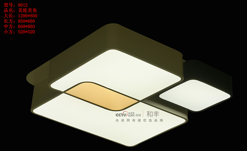 9012小方開燈2